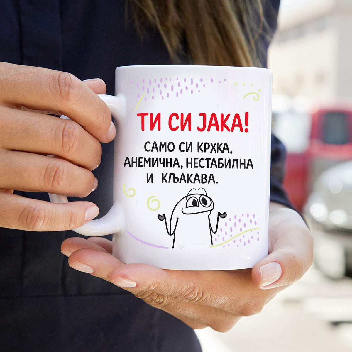 Ti si jaka