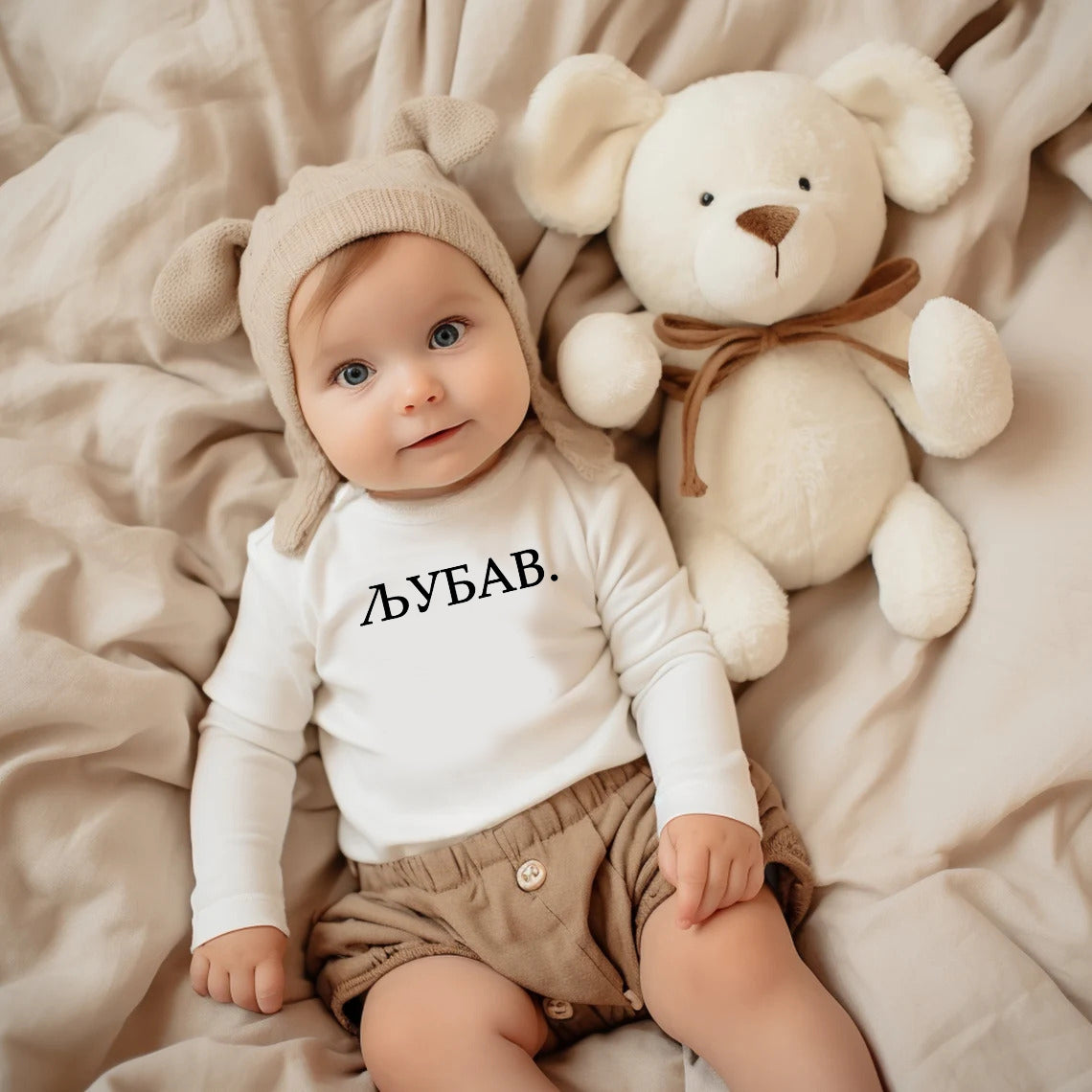 ЉУБАВ.