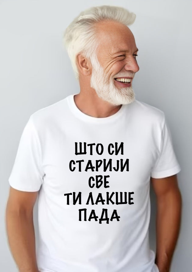 Што си старији све ти лакше пада