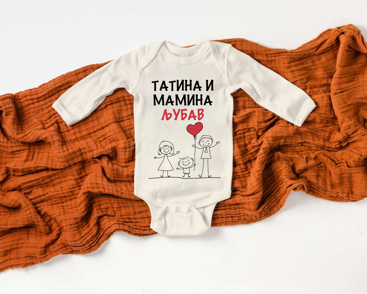 Татина и мамина љубав