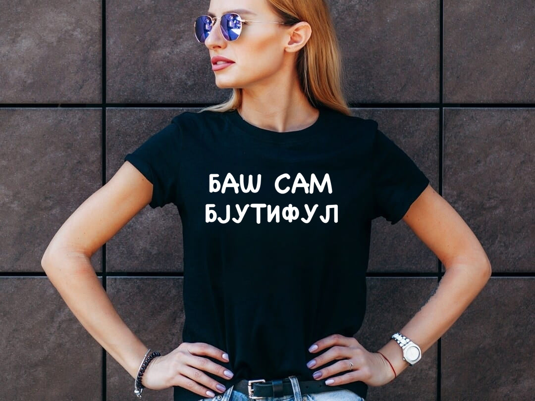 Baš sam bjutiful crna