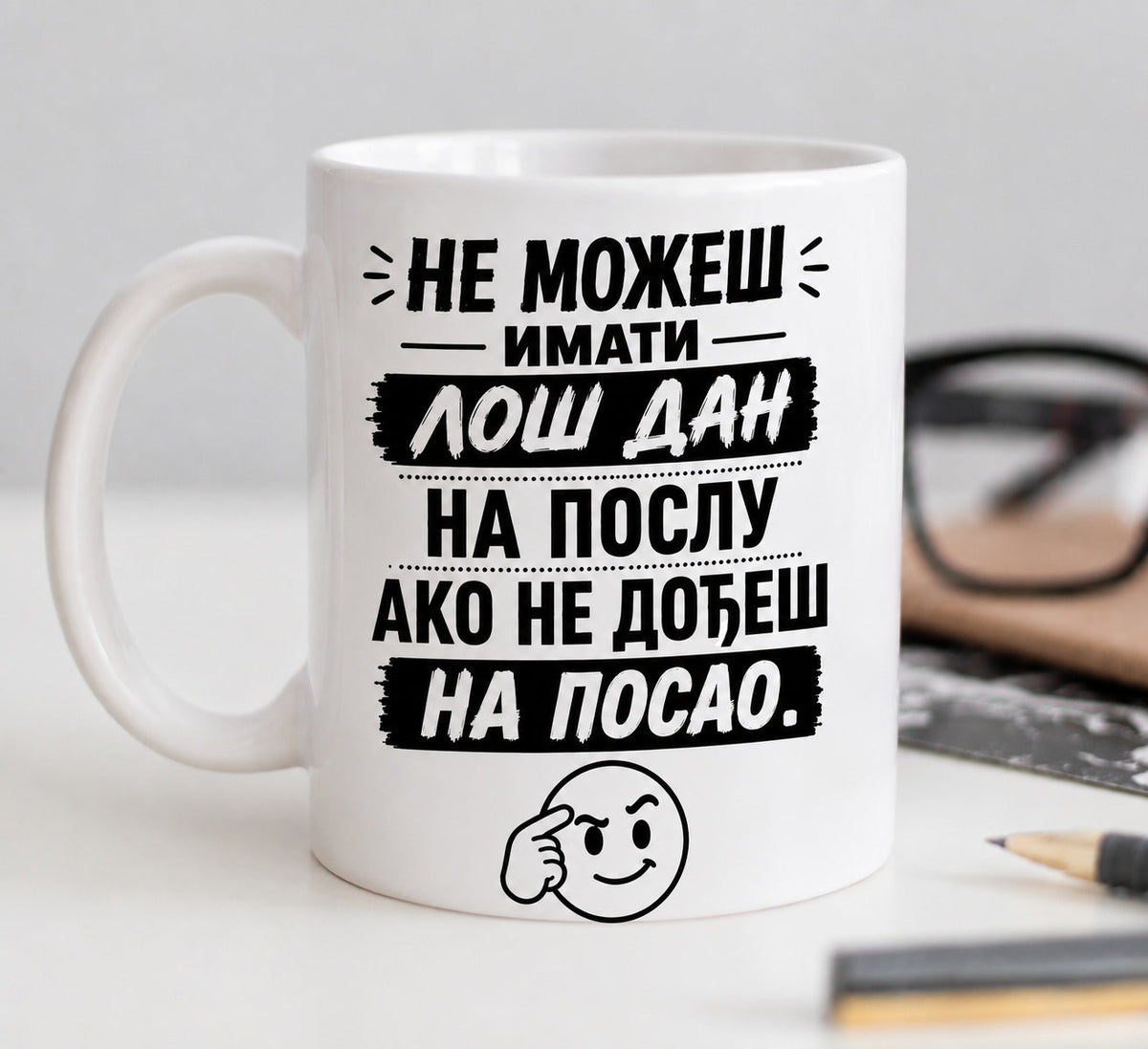 Ne možeš imati loš dan na poslu ako ne dođeš na posao - šolja