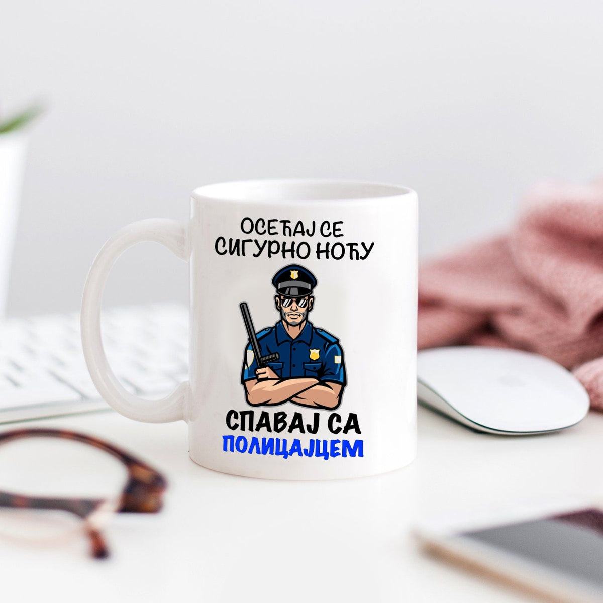 Osećaj se sigurno noću, spavaj sa policajcem - šolja