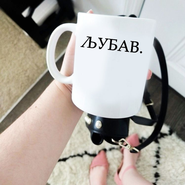 Ljubav - šolja