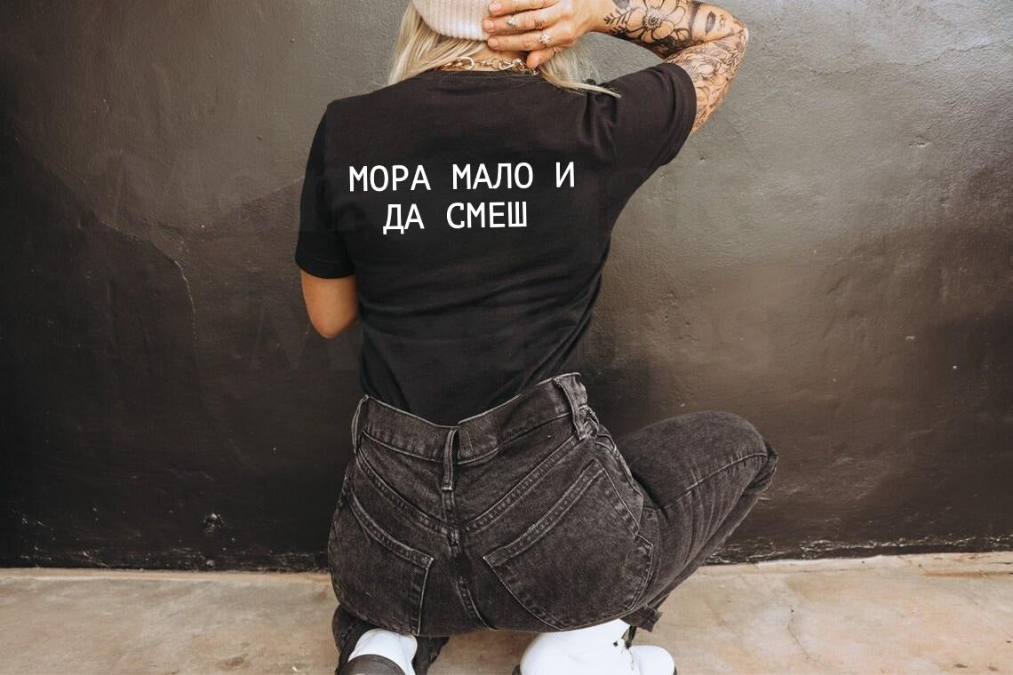 Mora malo i da smeš - ženska majica